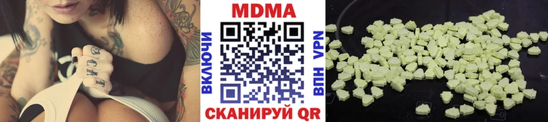 MDMA кристаллы  Кунгур 