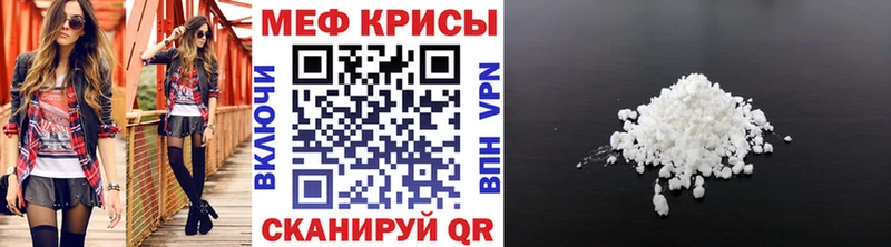 Меф мяу мяу  Кунгур 